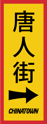 Chinatown logo